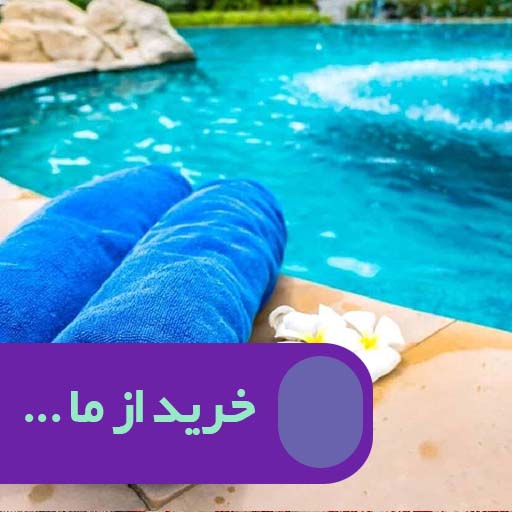 خرید از فروشگاه پریچهره